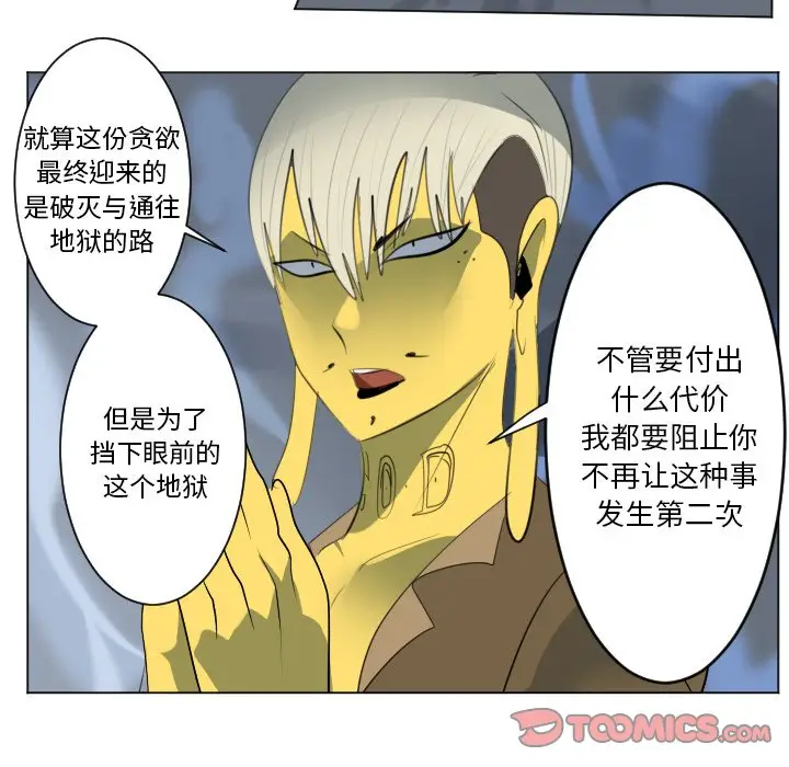 Ultimiter~终极者[顶通]韩漫全集-第 159 话无删减无遮挡章节图片 