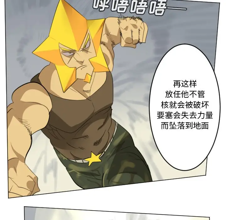 Ultimiter~终极者[顶通]韩漫全集-第 159 话无删减无遮挡章节图片 