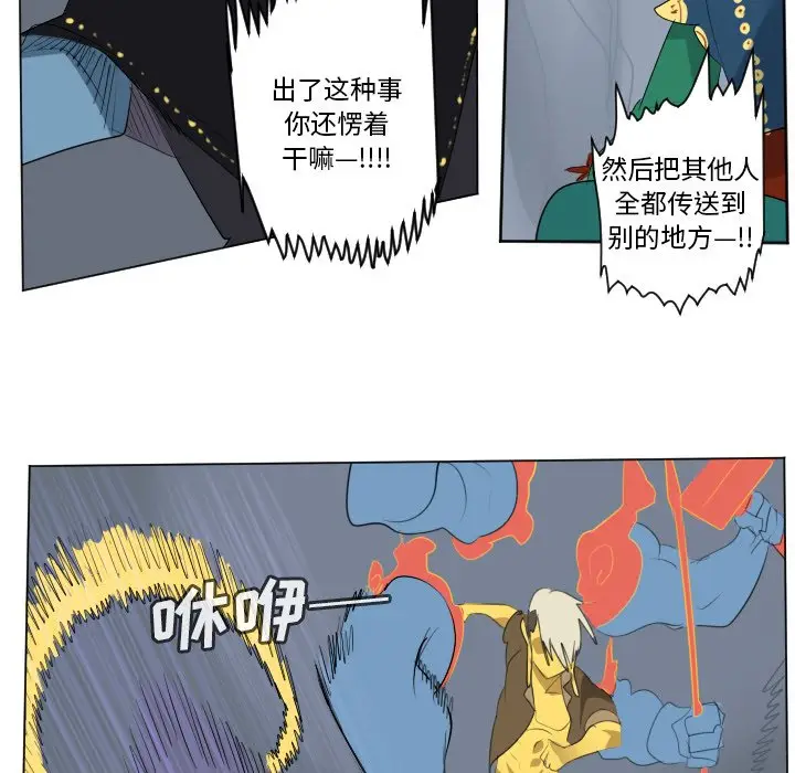 Ultimiter~终极者[顶通]韩漫全集-第 159 话无删减无遮挡章节图片 