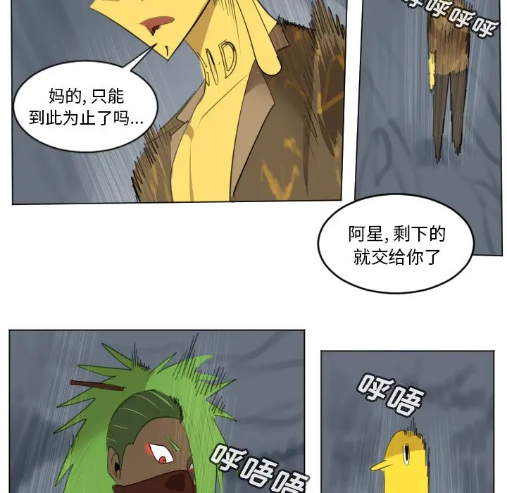 Ultimiter~终极者[顶通]韩漫全集-第 159 话无删减无遮挡章节图片 