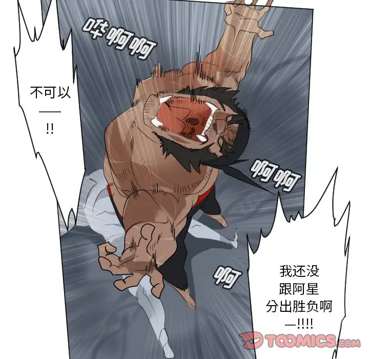 Ultimiter~终极者[顶通]韩漫全集-第 159 话无删减无遮挡章节图片 