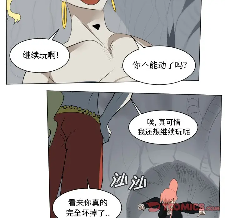 Ultimiter~终极者[顶通]韩漫全集-第 159 话无删减无遮挡章节图片 