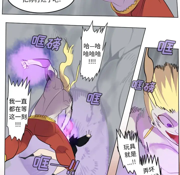 Ultimiter~终极者[顶通]韩漫全集-第 159 话无删减无遮挡章节图片 