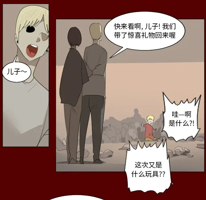 Ultimiter~终极者[顶通]韩漫全集-第 159 话无删减无遮挡章节图片 