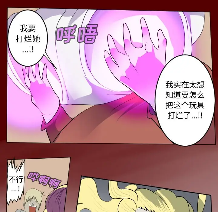 Ultimiter~终极者[顶通]韩漫全集-第 159 话无删减无遮挡章节图片 