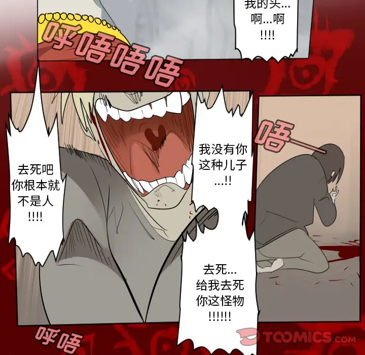 Ultimiter~终极者[顶通]韩漫全集-第 159 话无删减无遮挡章节图片 