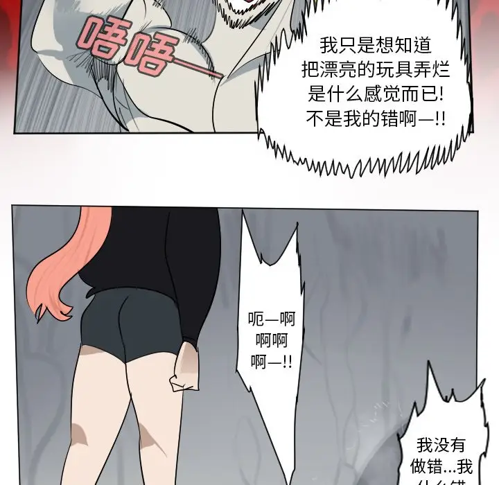 Ultimiter~终极者[顶通]韩漫全集-第 159 话无删减无遮挡章节图片 