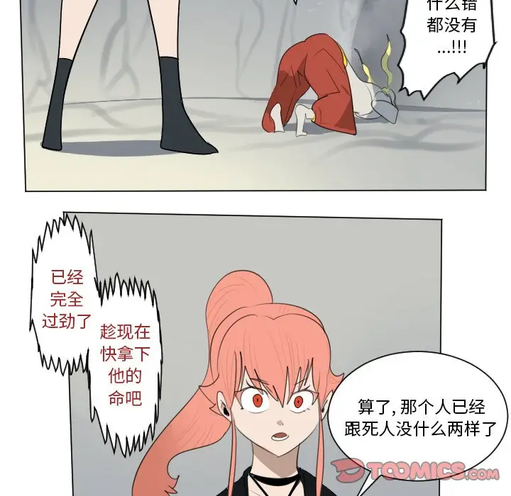 Ultimiter~终极者[顶通]韩漫全集-第 159 话无删减无遮挡章节图片 