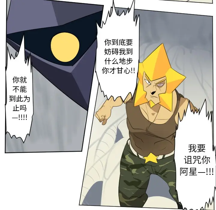 Ultimiter~终极者[顶通]韩漫全集-第 159 话无删减无遮挡章节图片 