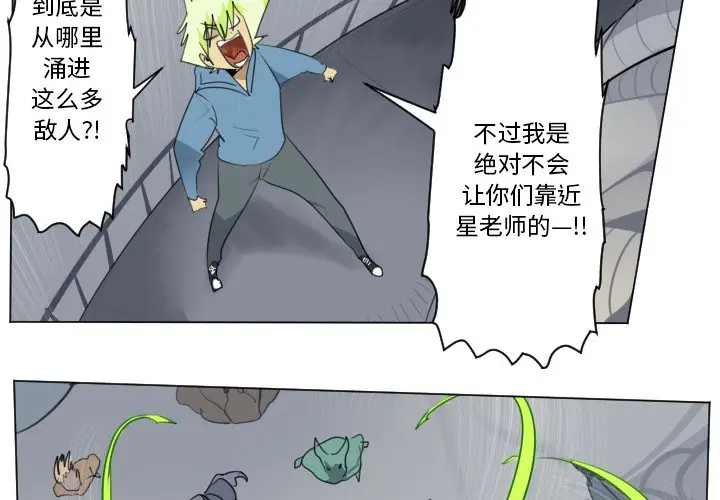 Ultimiter~终极者[顶通]韩漫全集-第 160 话无删减无遮挡章节图片 