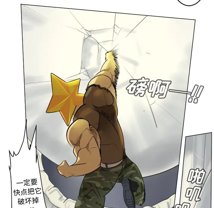 Ultimiter~终极者[顶通]韩漫全集-第 160 话无删减无遮挡章节图片 