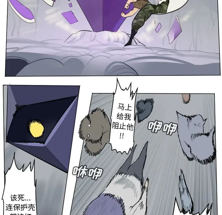 Ultimiter~终极者[顶通]韩漫全集-第 160 话无删减无遮挡章节图片 