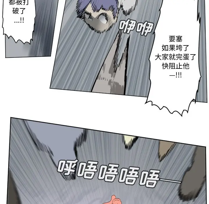 Ultimiter~终极者[顶通]韩漫全集-第 160 话无删减无遮挡章节图片 