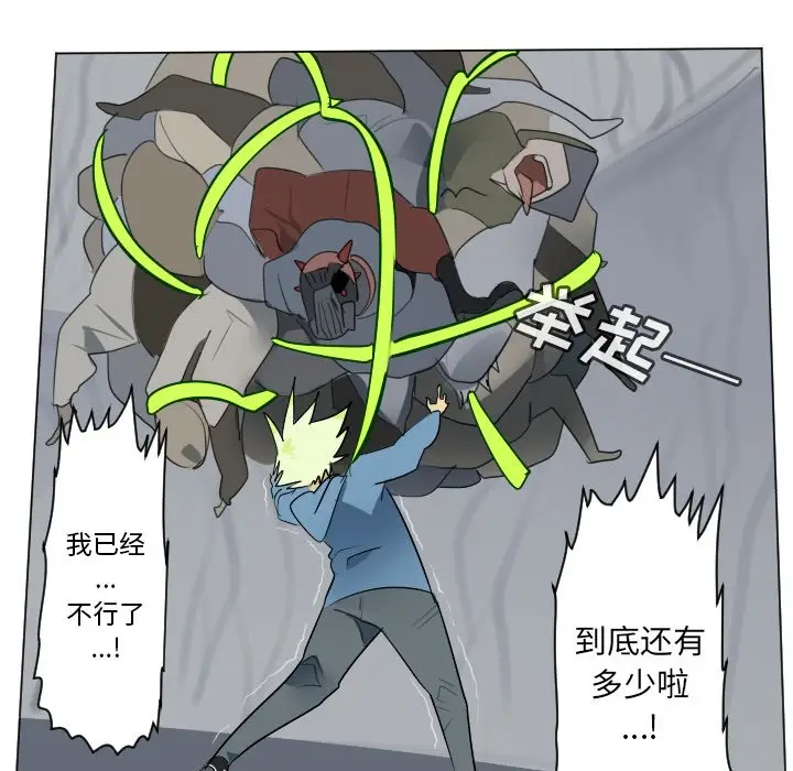 Ultimiter~终极者[顶通]韩漫全集-第 160 话无删减无遮挡章节图片 