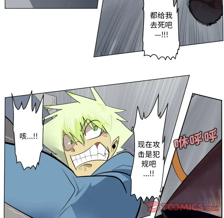 Ultimiter~终极者[顶通]韩漫全集-第 160 话无删减无遮挡章节图片 