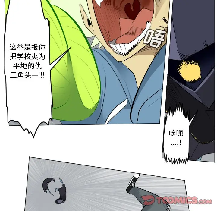 Ultimiter~终极者[顶通]韩漫全集-第 160 话无删减无遮挡章节图片 
