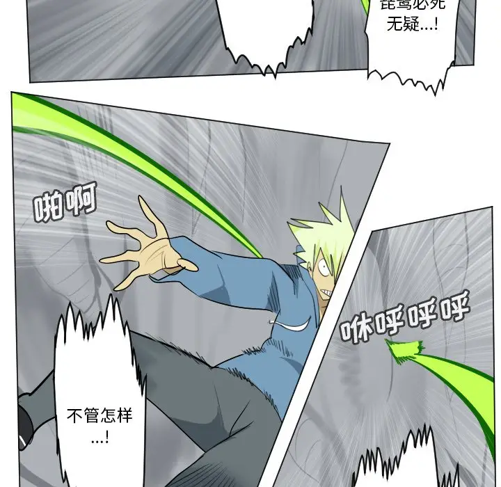 Ultimiter~终极者[顶通]韩漫全集-第 160 话无删减无遮挡章节图片 