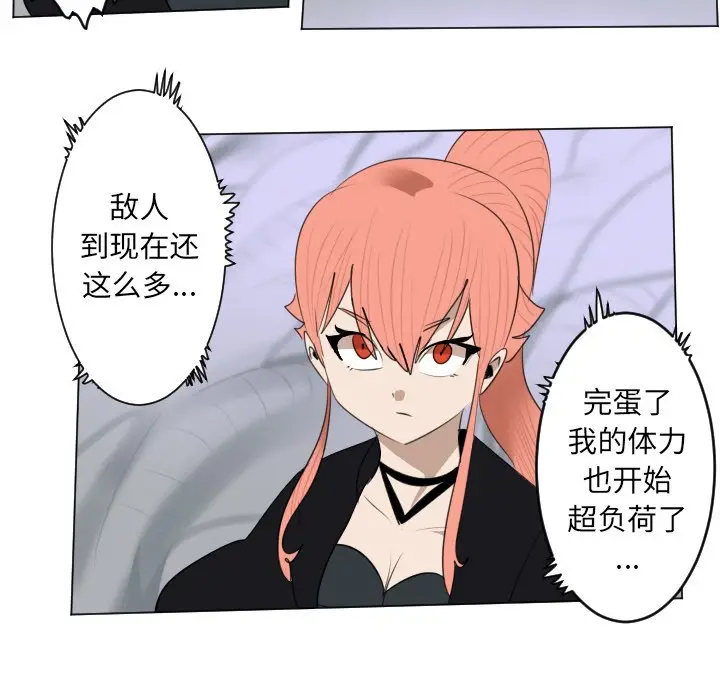 Ultimiter~终极者[顶通]韩漫全集-第 160 话无删减无遮挡章节图片 