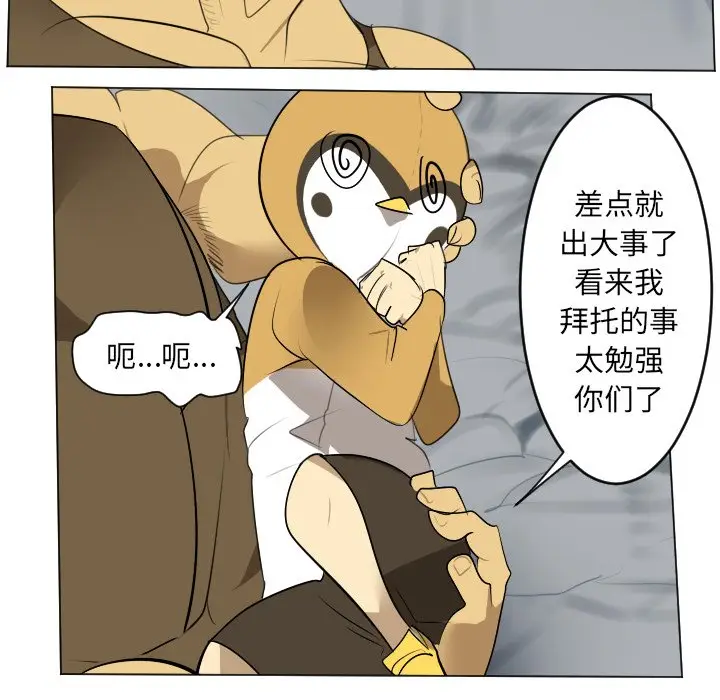 Ultimiter~终极者[顶通]韩漫全集-第 160 话无删减无遮挡章节图片 