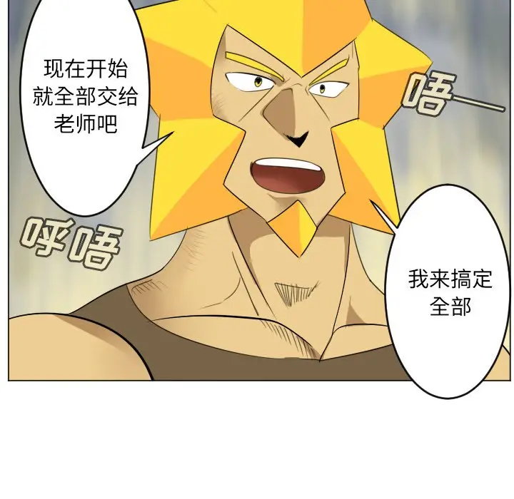 Ultimiter~终极者[顶通]韩漫全集-第 160 话无删减无遮挡章节图片 
