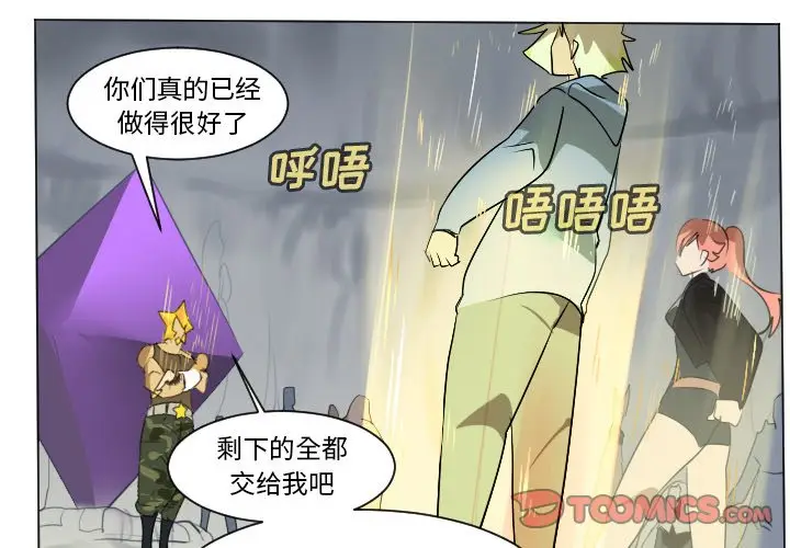 Ultimiter~终极者[顶通]韩漫全集-第 161 话无删减无遮挡章节图片 
