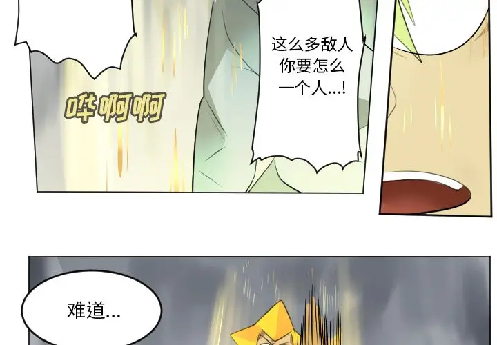 Ultimiter~终极者[顶通]韩漫全集-第 161 话无删减无遮挡章节图片 