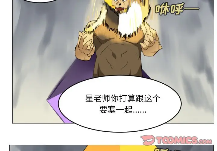 Ultimiter~终极者[顶通]韩漫全集-第 161 话无删减无遮挡章节图片 