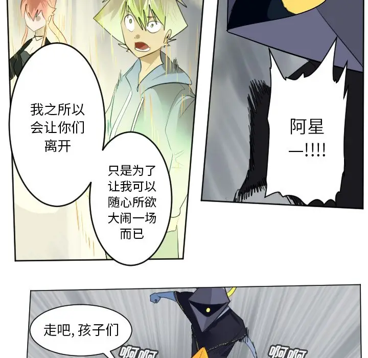 Ultimiter~终极者[顶通]韩漫全集-第 161 话无删减无遮挡章节图片 