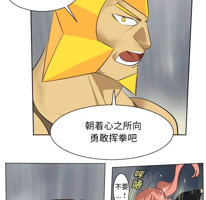 Ultimiter~终极者[顶通]韩漫全集-第 161 话无删减无遮挡章节图片 
