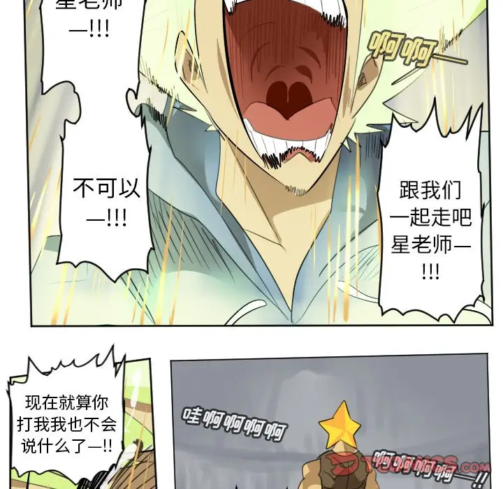 Ultimiter~终极者[顶通]韩漫全集-第 161 话无删减无遮挡章节图片 
