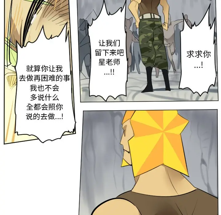 Ultimiter~终极者[顶通]韩漫全集-第 161 话无删减无遮挡章节图片 