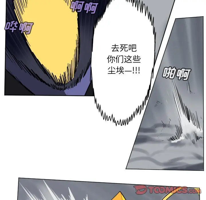 Ultimiter~终极者[顶通]韩漫全集-第 161 话无删减无遮挡章节图片 