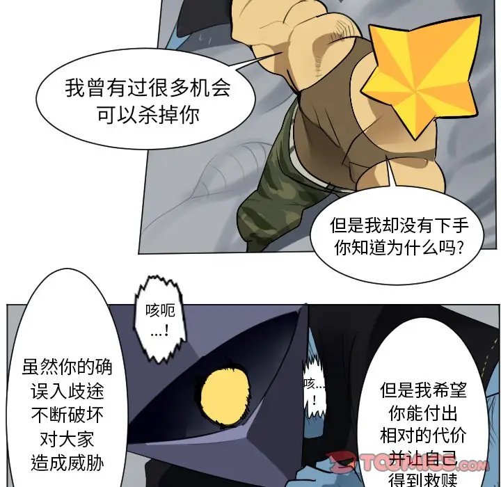 Ultimiter~终极者[顶通]韩漫全集-第 161 话无删减无遮挡章节图片 