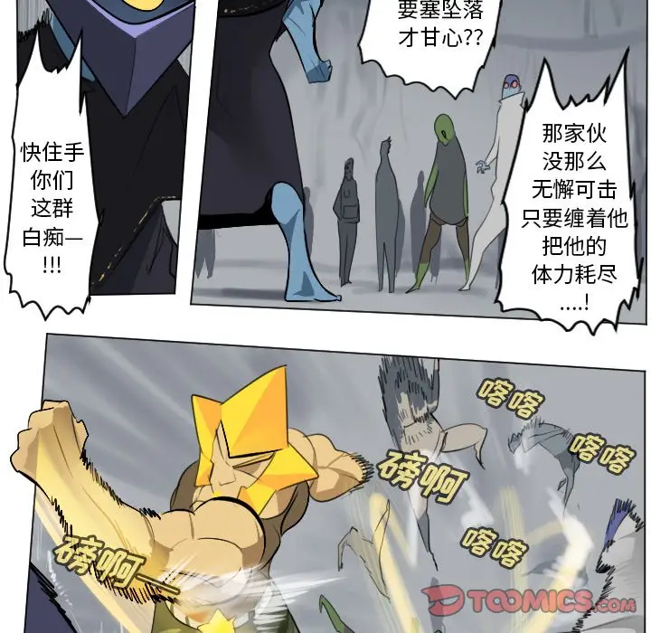 Ultimiter~终极者[顶通]韩漫全集-第 161 话无删减无遮挡章节图片 