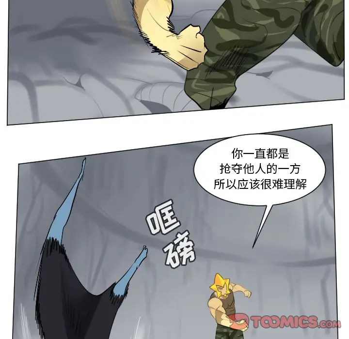 Ultimiter~终极者[顶通]韩漫全集-第 161 话无删减无遮挡章节图片 