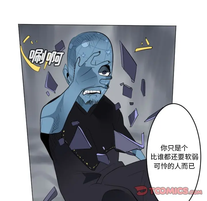 Ultimiter~终极者[顶通]韩漫全集-第 161 话无删减无遮挡章节图片 