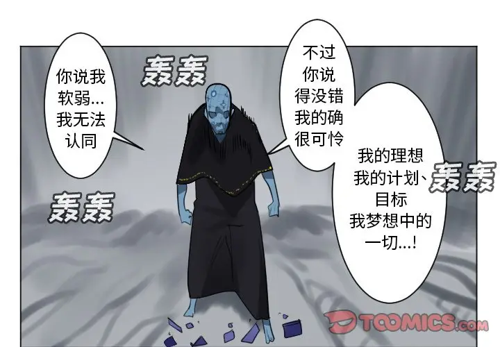 Ultimiter~终极者[顶通]韩漫全集-第 162 话无删减无遮挡章节图片 