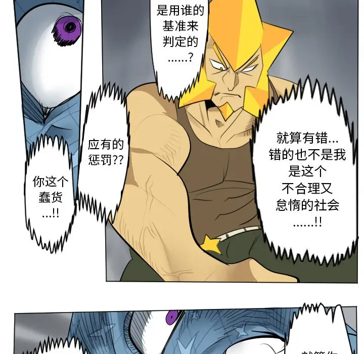 Ultimiter~终极者[顶通]韩漫全集-第 162 话无删减无遮挡章节图片 