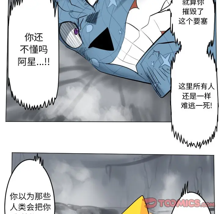 Ultimiter~终极者[顶通]韩漫全集-第 162 话无删减无遮挡章节图片 