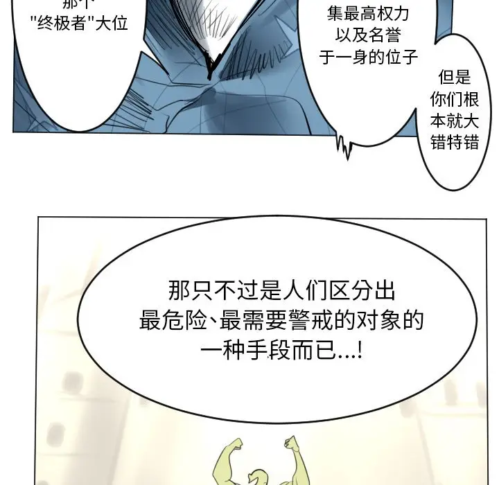 Ultimiter~终极者[顶通]韩漫全集-第 162 话无删减无遮挡章节图片 