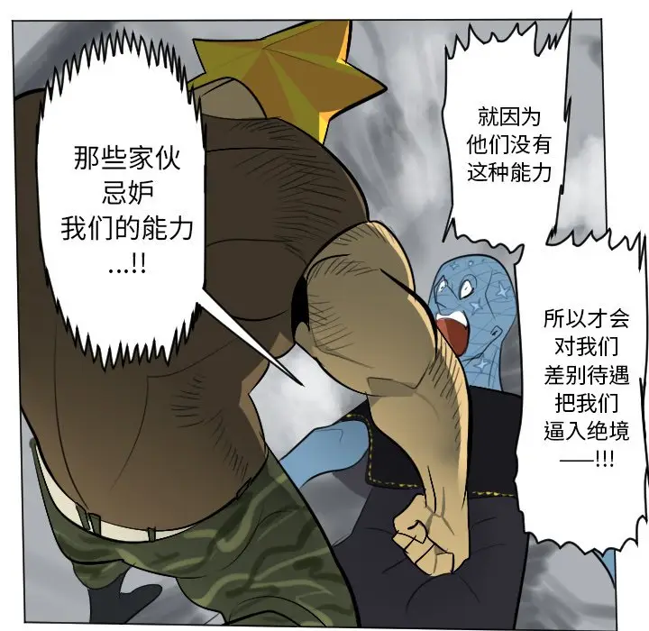 Ultimiter~终极者[顶通]韩漫全集-第 162 话无删减无遮挡章节图片 