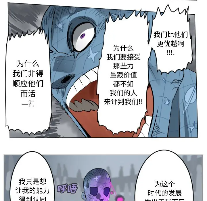 Ultimiter~终极者[顶通]韩漫全集-第 162 话无删减无遮挡章节图片 