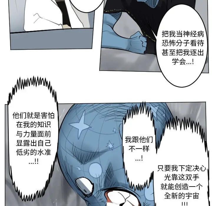 Ultimiter~终极者[顶通]韩漫全集-第 162 话无删减无遮挡章节图片 