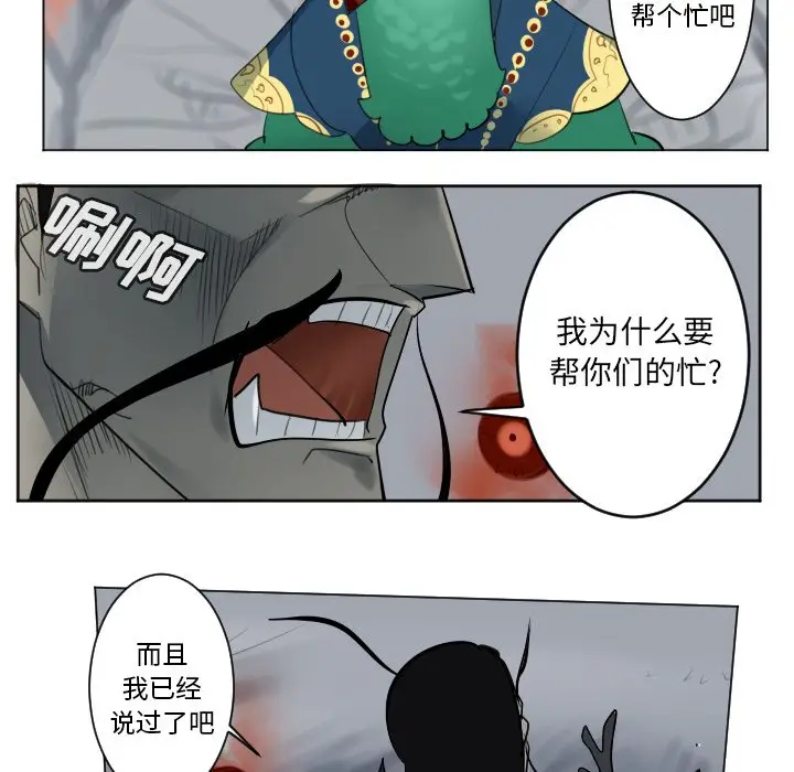 Ultimiter~终极者[顶通]韩漫全集-第 162 话无删减无遮挡章节图片 