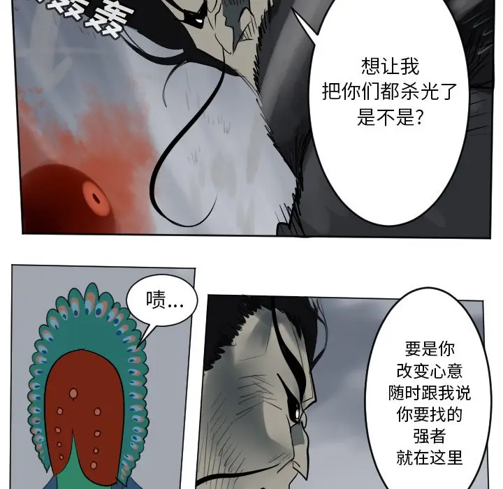 Ultimiter~终极者[顶通]韩漫全集-第 162 话无删减无遮挡章节图片 