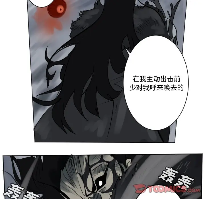 Ultimiter~终极者[顶通]韩漫全集-第 162 话无删减无遮挡章节图片 