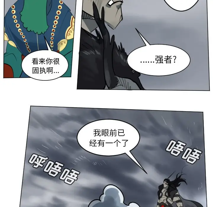 Ultimiter~终极者[顶通]韩漫全集-第 162 话无删减无遮挡章节图片 