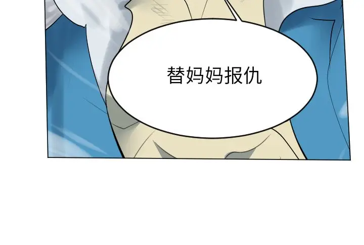 Ultimiter~终极者[顶通]韩漫全集-第 162 话无删减无遮挡章节图片 