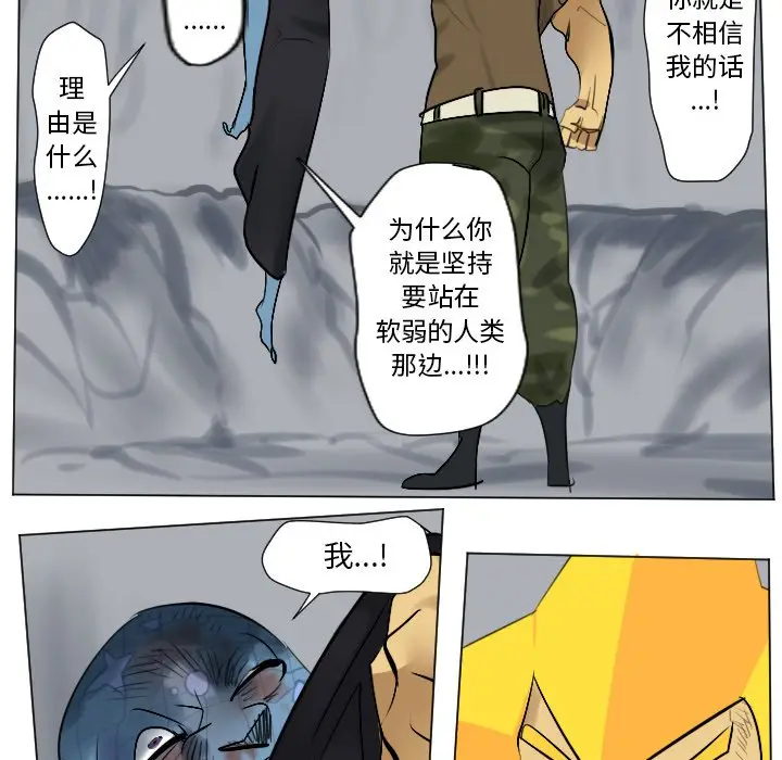 Ultimiter~终极者[顶通]韩漫全集-第 163 话无删减无遮挡章节图片 