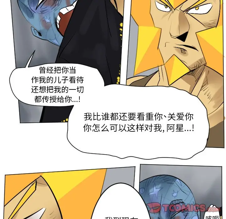 Ultimiter~终极者[顶通]韩漫全集-第 163 话无删减无遮挡章节图片 